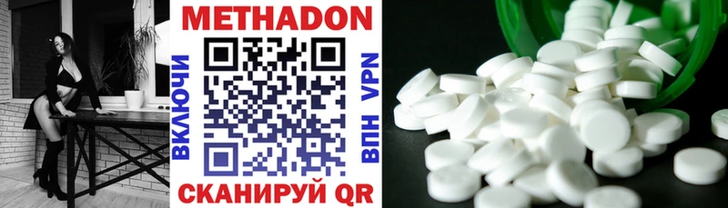 МЕТАДОН methadone  закладки  mega ТОР  площадка Telegram  Гаврилов-Ям 